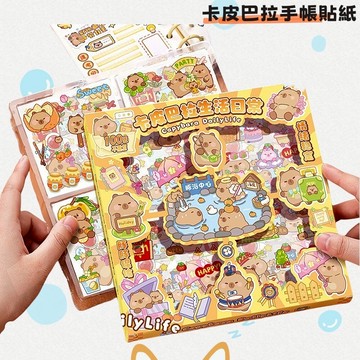 現貨  卡皮巴拉  100張不重複  手帳貼紙  手帳素材  筆記本貼紙  筆記貼紙  裝飾貼紙  美化貼紙  手帳