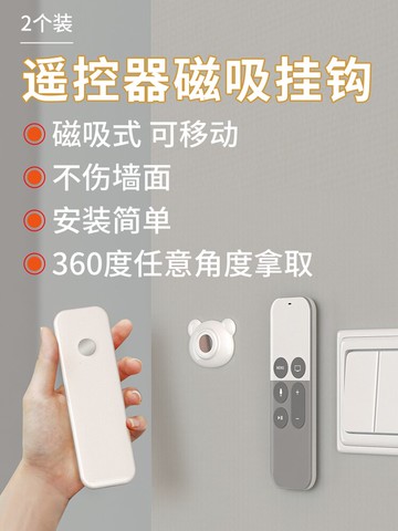 創意遙控器磁吸掛鉤強力粘膠吸盤免打孔壁掛電視空調無痕免釘掛架