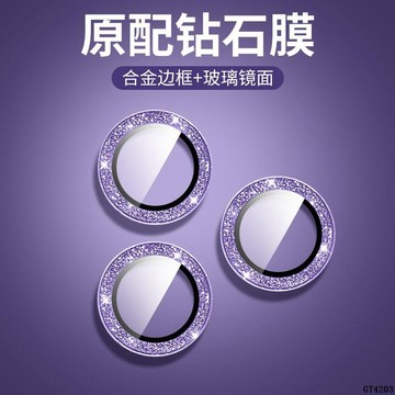 🔥 鏡頭保護圈 鍍膜高品質 閃粉玻璃貼 鏡頭貼 適用於 蘋果 iPhone 15 14 13 12 11 Pro Ma