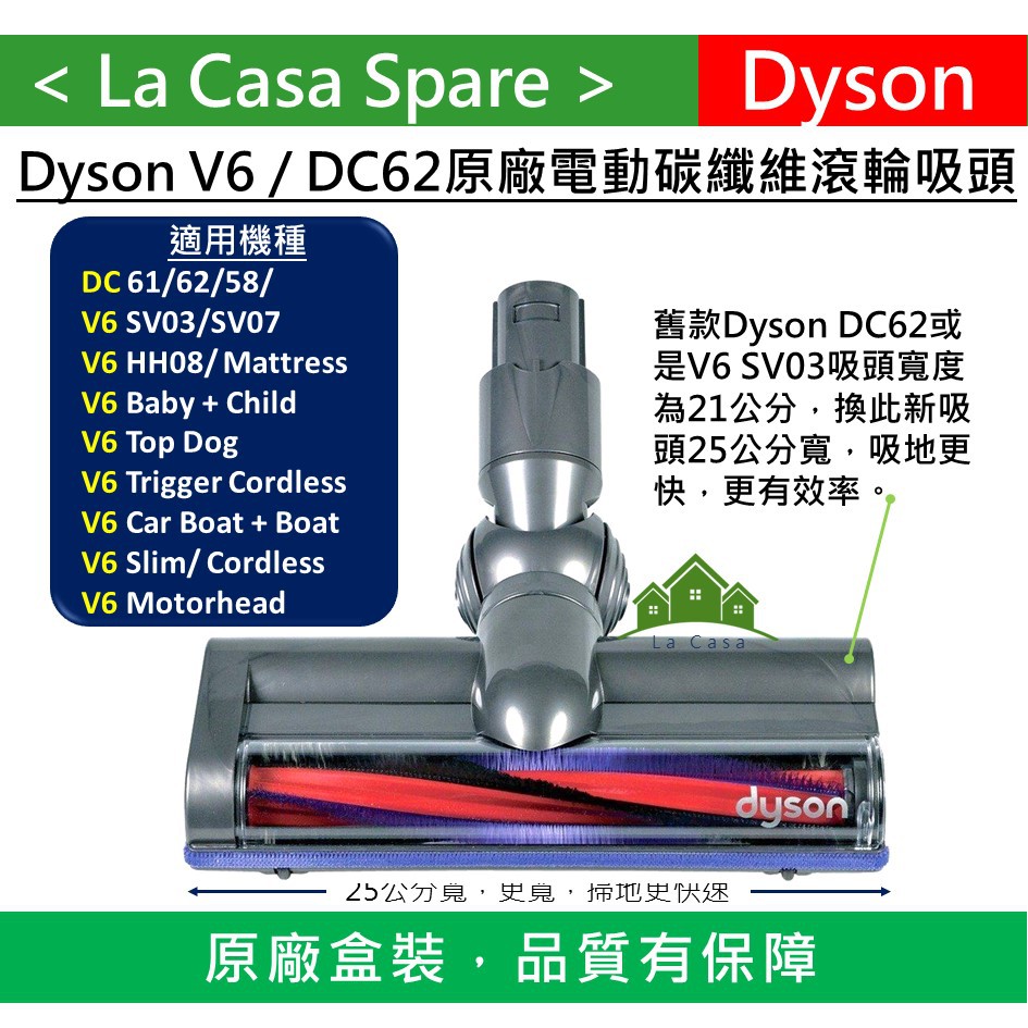 My Dyson V6 DC62 SV03 SV07原廠碳纖維電動滾輪吸頭。DC61 HH08都可以