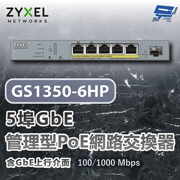 ZYXEL 合勤 GS1350-6HP 5埠GbE管理型PoE網路交換器 含GbE上行介面100/1000 Mbps 昌運監視器