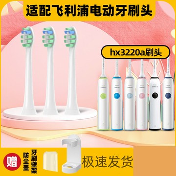 品質超好 適配飛利浦電動牙刷頭hx3220a 6100 6920 3240/10/3216/6720philips牙刷頭