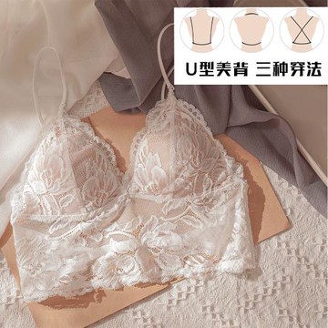 三種穿大U背 法式性感蕾絲文胸少女士bralette
