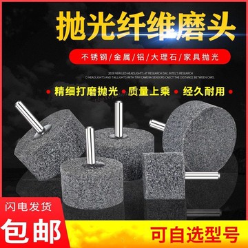臺灣出貨 可開統編 圓柱形6mm柄纖維磨頭 尼龍磨頭不織布纖維輪電磨頭不鏽鋼纖維磨頭
