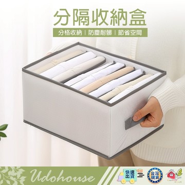 【ᴛʏ620👩‍🌾台灣快速い出貨 加厚硬板升級拉鏈】衣物收納盒 分隔收納盒 收納盒 衣櫥收納 内衣褲收納 襪子收納