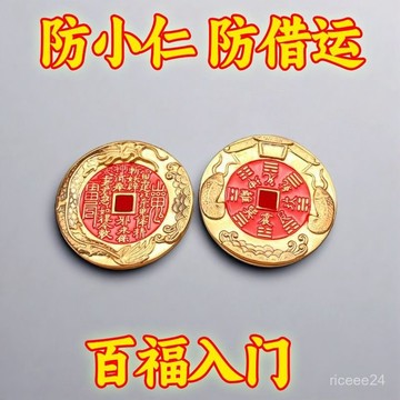 🙏紫南宮過爐🔥開光加持🔥放枕下[有欞性]天降橫財連連山鬼花錢招運進財銅閤金鑰匙扣掛件