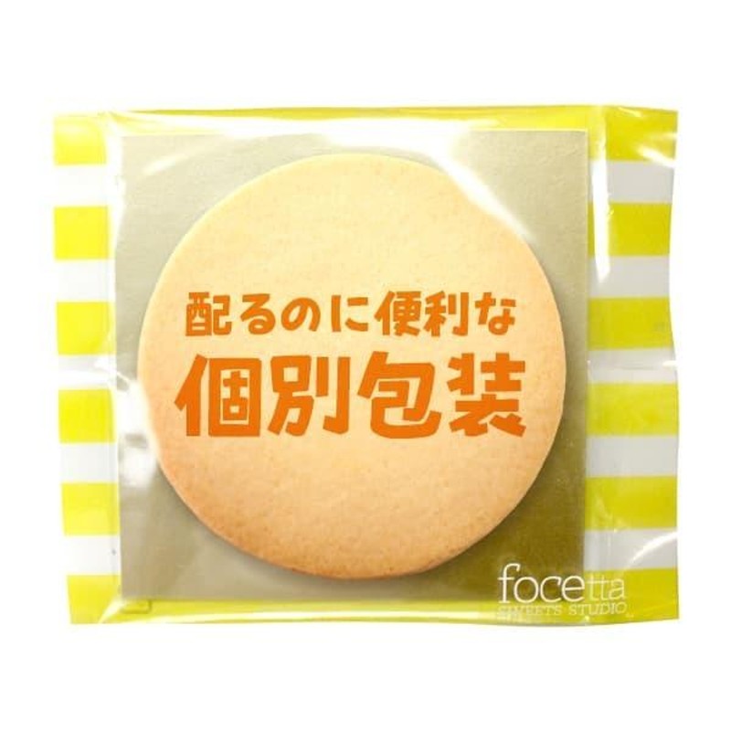 退職の挨拶に人気のお菓子 メッセージクッキー どうぶつたちのお礼45枚