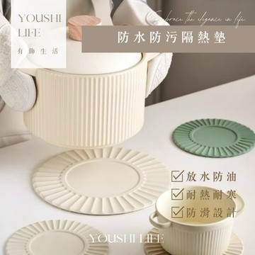 【有飾life】防水防污隔熱墊 加厚矽膠鍋墊 餐桌墊杯墊 防燙防滑 北歐風設計 耐熱免洗防油好清洗 居家廚房擺拍墊