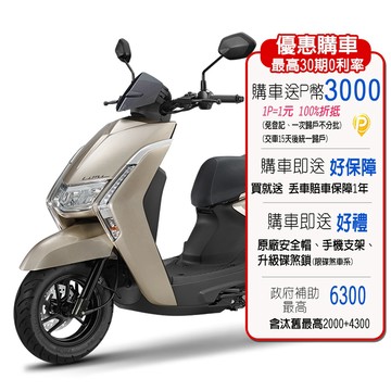 YAMAHA 山葉機車 Limi 125 靜奢 碟煞