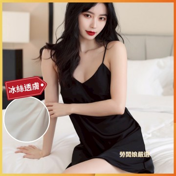 【勞闆娘嚴選】冰絲氣質連身裙 冰絲 M~XL 睡衣 衣服 女裝 性感睡衣 洋裝 連身裙 吊帶裙 一件式睡衣 冰絲 睡衣