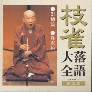 ★ 桂　枝雀　落語大全　32巻バラ売りします。　★ ☆ 桂 枝雀 落語大全 32巻バラ売りします。 ☆ Amazon.co.jp: 枝雀