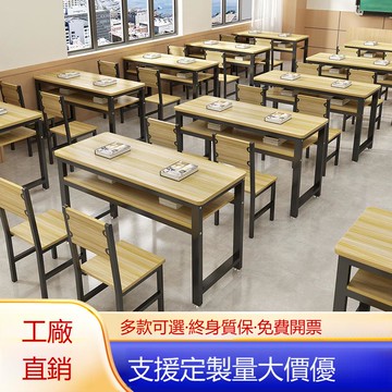 學生課桌椅培訓桌美術書法長條桌學校單雙人補習班現代簡約[DD120109]