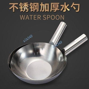 購滿199發貨 不銹鋼 瓢多功能 中葯瓢 水瓢拌菜拌涼皮瓢盆 不銹鋼 水勺湯瓢舀水米勺