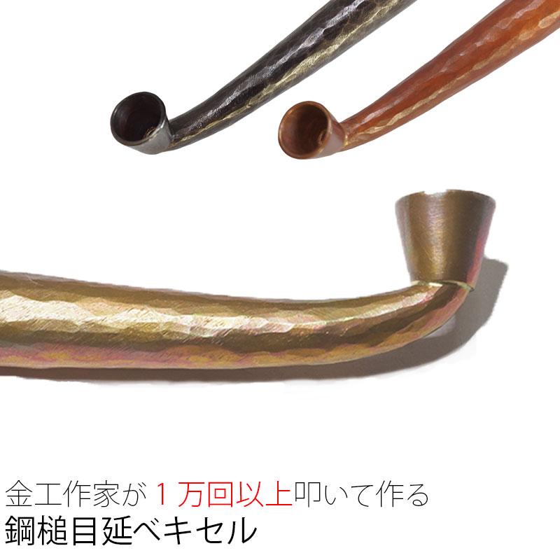 キセル きせる 銅 槌目 延べ煙管 約19.5cm 喫煙具 日本製 | LINE