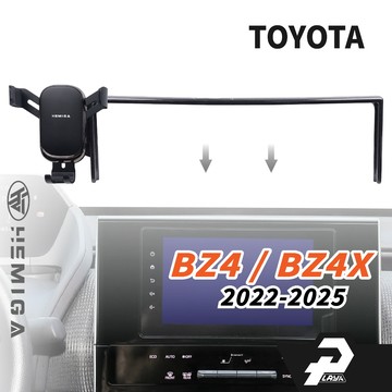 赫米加 純扣卡 BZ4X 手機架 2022-2025年 BZ4 汽車手機架 豐田 TOYOTA 金屬球頭 車用手機架