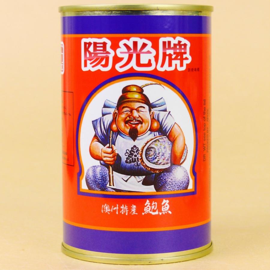 あわび缶詰 天然アワビ水煮缶 オーストラリア産4号缶2粒入り 固形量213g