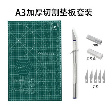 購滿99出貨【免運】A4切割墊板手工專用墊板ins風墊子a6a5切割手工雕刻刀手賬美工刀
