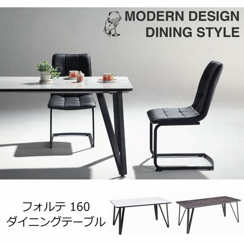ダイニングテーブル おしゃれ フォルテ 幅160 白 黒 ホワイト ブラック セラミック 次回入荷ブラック5月下旬 通販 Lineポイント最大get Lineショッピング
