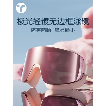 泳鏡高清防霧防水游泳眼鏡女大框鍍膜專業成人游泳鏡泳帽泳鏡套裝