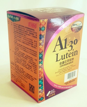THM 台灣康醫 金盞花萃取物 A1 60顆/盒  (保健食品/台灣製造)