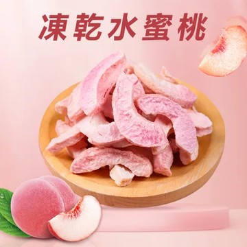 【本草養生】凍乾水蜜桃｜40公克X2包｜原果急凍製成｜酥脆香甜 × 清新果香