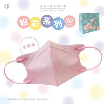 新寵兒 - 立體3D 5-10歲兒童醫療口罩30入/盒-兔兔粉
