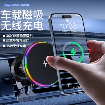 C38車載磁吸無線充電器適用于蘋果手機出風口支架車載無線充電器