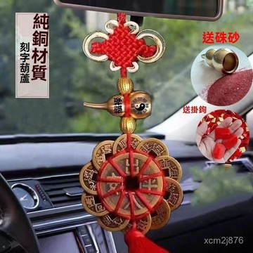 🙏🏻紫南宮過爐 開光🔥八月初更新-車載掛件汽車內掛件裝飾十帝錢銅葫蘆鎮宅招財家用擺件入戶門掛件 4FPC