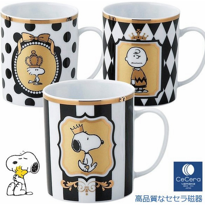 スヌーピー Snoopy マグカップ マグ 大人向け食器 陶器 かわいい モノトーン プレゼント ギフト 大人 通販 Lineポイント最大0 5 Get Lineショッピング