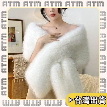 🔥臺灣出貨🔥可開發票✅輕飾時光百搭冬季狐狸新娘毛絨旗袍結婚披肩仿皮保暖斗篷婚紗民國禮服圍巾