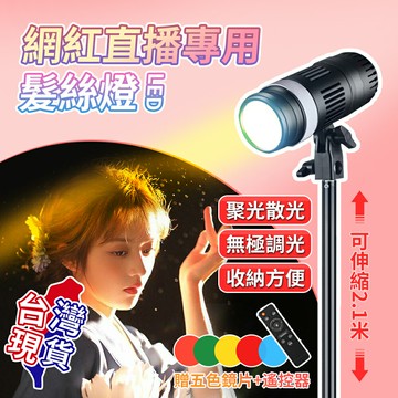 【12H現貨】補光燈 髮絲燈 神明少女燈 氛圍燈 直播燈 自拍燈 打光燈 攝影燈 網美燈 聚光燈 打光燈 主播燈 攝影燈