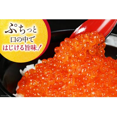 ふるさと納税 気仙沼市 ます いくら 200g×2p 計400g 気仙沼加工 [カネダイ 20562900]