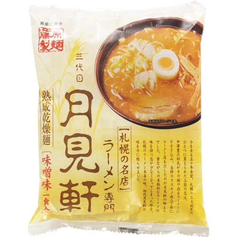 藤原製麺 札幌三代目月見軒 味噌味 117g