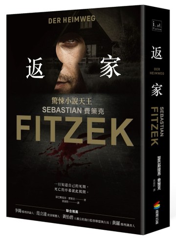 返家[二手書_良好]