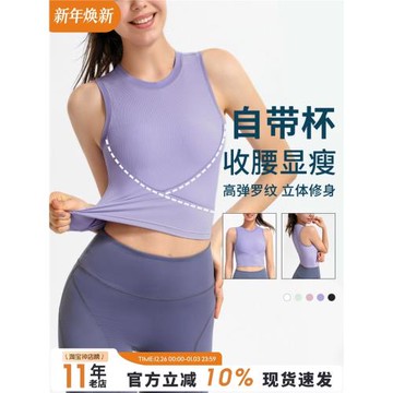 背心式運動內衣女防震跑步外穿帶胸墊瑜伽服訓練健身文胸無袖上衣