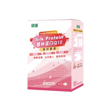 御護 蠶絲蛋白Q10美妍膠囊 (120粒/盒)【杏一】