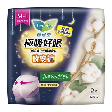 Laurier蕾妮亞 極吸好眠晚安褲 褲型衛生棉 純棉（M-L）(包裝隨機出貨)