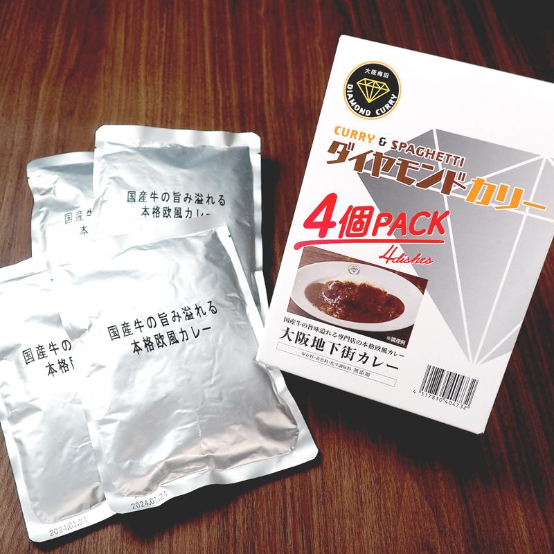 [ご自宅用]スタンダードレトルトカレー4個セット