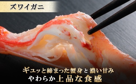 1719.  ボイルズワイガニ姿 800g 食べ方ガイド・専用ハサミ付 カニ 蟹 ずわい ギフト 送料無料 北海道 弟子屈町