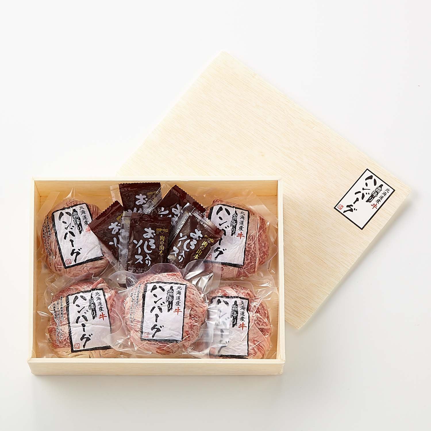 ジュワジュワのたっぷり肉汁 北海道牛霜降りハンバーグ ５個