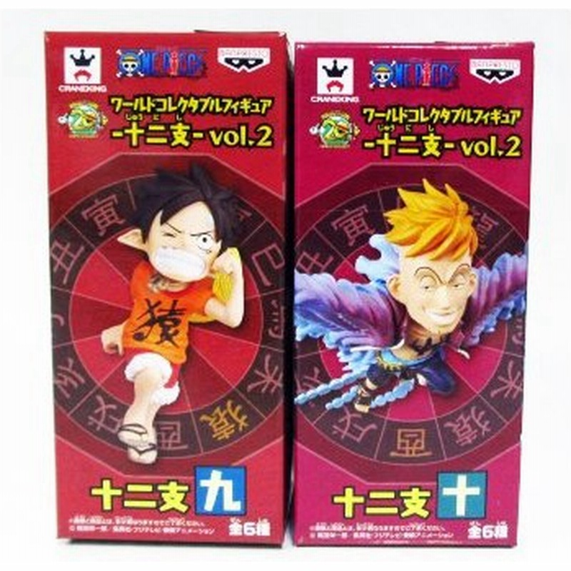 ワンピース ワールドコレクタブルフィギュア 十二支 Vol 2 ルフィー マルコ 2種セット 通販 Lineポイント最大0 5 Get Lineショッピング