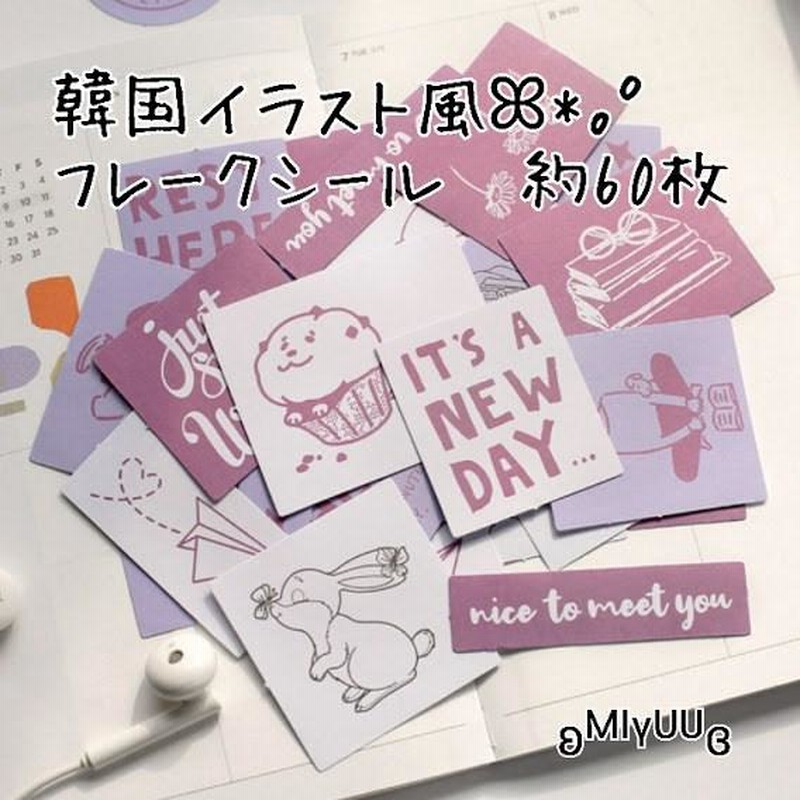 コラージュ素材 シール 海外 韓国風 手書き イラスト風 フレーク