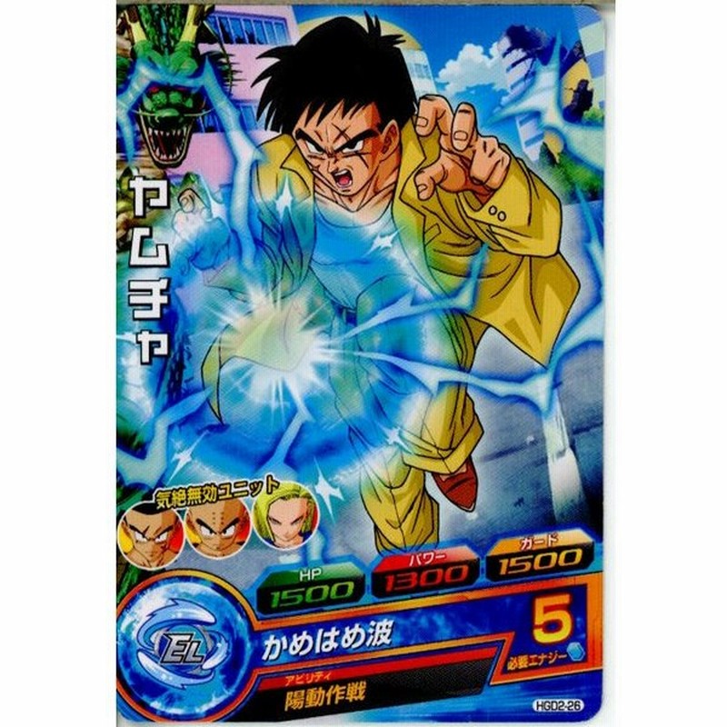 中古即納 Tcg ドラゴンボールヒーローズ Hgd2 26c ヤムチャ 通販 Lineポイント最大get Lineショッピング