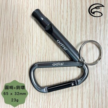 ADISI 中圓哨加6mmD型鈎環【陽極鐵灰】AS25002