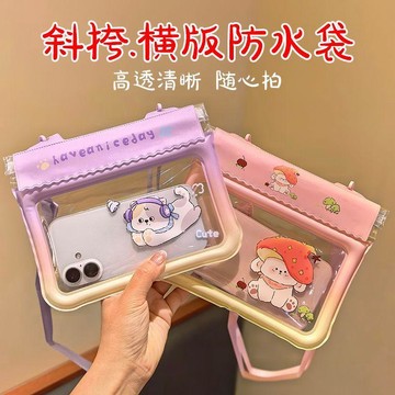 戶外防水手機袋 防水 橫版手機防水袋可觸屏能拍照游泳漂流防水密封袋通用款手機防水袋防潑水 手機防水套 防水手機套 遊泳