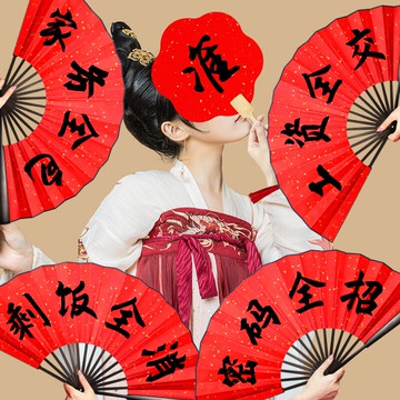 中式結婚扇新郎迎親折扇個性化婚禮道具婚慶扇禮品扇伴郎接親扇子