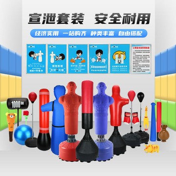 免運免稅 現貨速發 心理宣泄器材發泄人型硅膠人宣泄立柱減壓擊打套裝全套心理咨詢室【PXY5012】