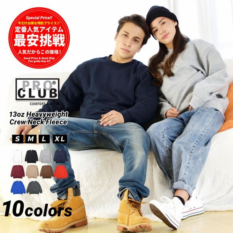 プロクラブ トレーナー スウェット ヘビーウェイト 13oz 裏起毛