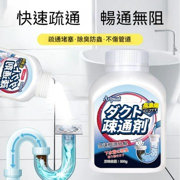 🔥🔥🔥【強效分解】管道疏通劑 管道疏通 管道除臭 水管疏通 分解異物 下水道疏通 管道疏通粉 強力疏通 快速溶解 疏通劑