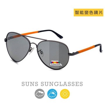 【SUNS】UV400智能感光變色偏光太陽眼鏡 飛行員鏡框墨鏡 防眩光/抗UV(51543)